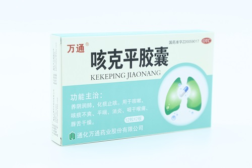 咳克平胶囊
