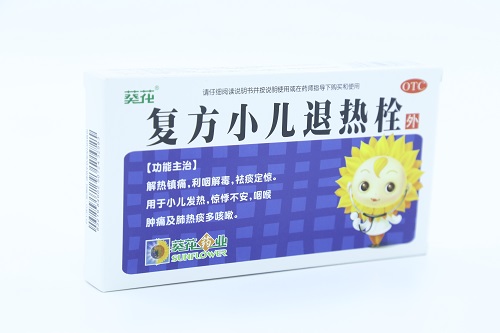 复方小儿退热栓