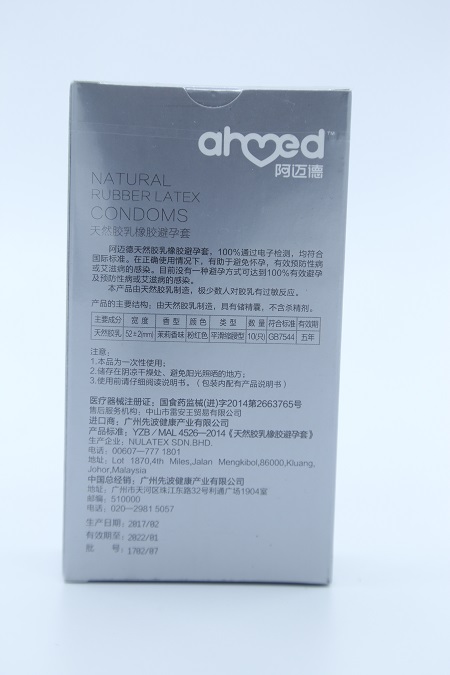 阿迈德威猛霸道